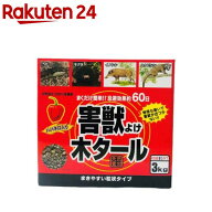 トヨチュー ハバネロ入り害獣除け木タール(3kg)