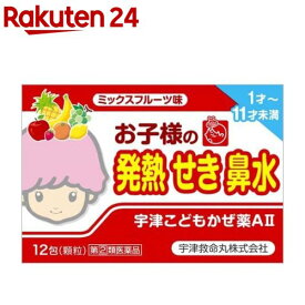 楽天市場 子供 風邪薬の通販