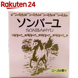 ソンバーユ ローズの香り(75ml)【ソンバーユ】[尊馬油]