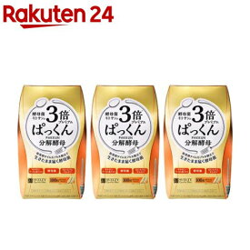 スベルティ 3倍ぱっくん分解酵母 プレミアム(100粒*3箱セット)【スベルティ】