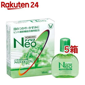 【第3類医薬品】アイリスネオ ソフト(14ml*5箱セット)【アイリス】
