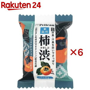 ペリカンファミリー石鹸 薬用柿渋(80g×6セット)【ペリカン石鹸】