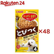 とびつく トッパーまぜて 関節の健康に配慮 犬用(4袋入×48セット(1袋10g))
