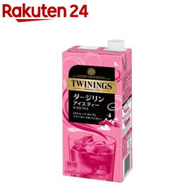 トワイニング アイスティー ダージリン 業務用(1000ml)【トワイニング(TWININGS)】