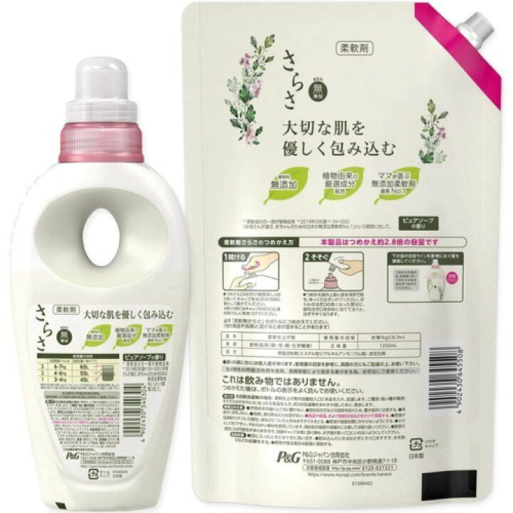 高価値セリー P G さらさ 柔軟剤 つめかえ用 超特大 1250ml 1個 お取寄せ品 discoversvg.com 高価値セリー P G さらさ 柔軟剤 つめかえ用 超特大 1250ml 1個 お取寄せ品 discoversvg.com