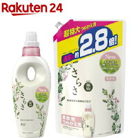 さらさ 柔軟剤 本体+つめかえ用 超特大 約2.8倍(1セット)【tktk03】【さらさ】