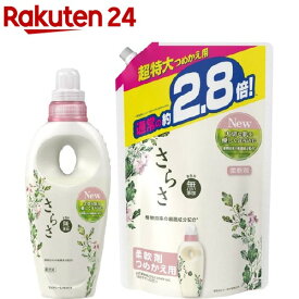 楽天市場 さらさ 柔軟剤の通販