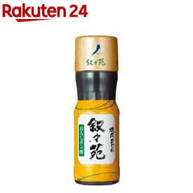 叙々苑 焼肉のたれ おろしポン酢(220g)【叙々苑】
