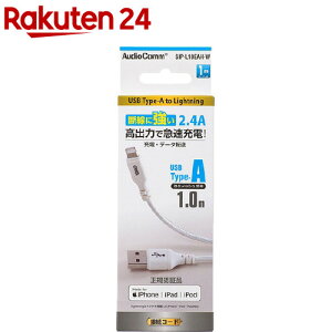 AudioComm �f���ɋ������C�g�j���O�P�[�u�� TypeA 1m SIP-L10EAH-W(1��)�yOHM�z