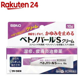 【第(2)類医薬品】ベトノバールSクリーム(10g)【ベトノバール】[ステロイド ストロング クリーム 湿疹 皮膚炎 かゆみ]