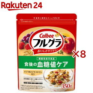 フルグラ食後の血糖値ケア(350g×8セット)