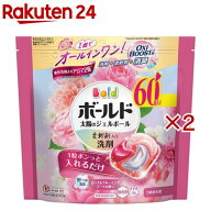 ボールド 洗濯洗剤 太陽のジェルボール 4 in 1 ローズ＆ブルーミングブーケ 詰め替え(60個入×2セット)【…