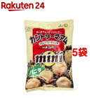カントリーマアム ミニ バニラ(56g*5袋セット)【カントリーマアム】