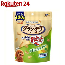 グラン・デリ ワンちゃん専用おっとっと チキン＆ベジタブル味(100g)【グランデリ おやつ】