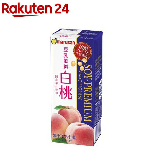 楽天市場 マルサン ソイプレミアム ひとつ上の豆乳 白桃 0ml 12本入 マルサン 楽天24