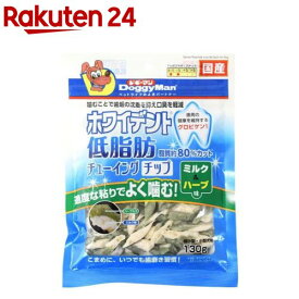 ドギーマン ホワイデント 低脂肪 チューイングチップ ミルク＆ハーブ味(130g)【ドギーマン(Doggy Man)】