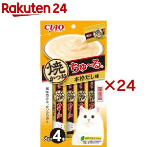 CIAO焼かつおちゅ〜る 本格だし味(4本入×24セット(1本8g))