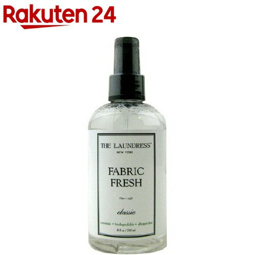 楽天市場 ザ ランドレス ファブリックフレッシュ クラシック 250ml ザ ランドレス The Laundress 楽天24