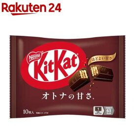 キットカットオトナの甘さ(10枚)【キットカット】