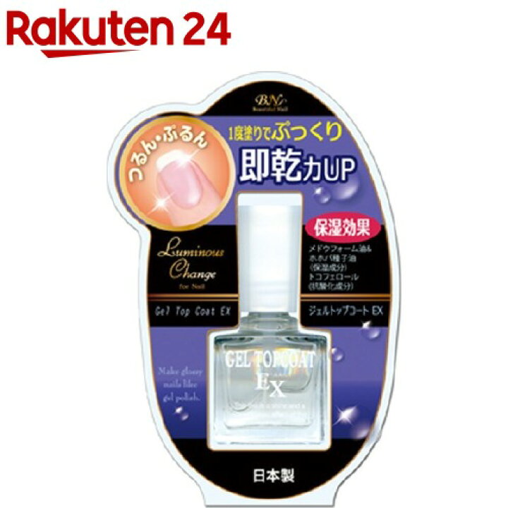 楽天市場 Bn Lcネイルジェルトップコートex Lncg 01 60g 楽天24 楽天市場 Bn Lcネイルジェルトップコートex Lncg 01 60g 楽天24