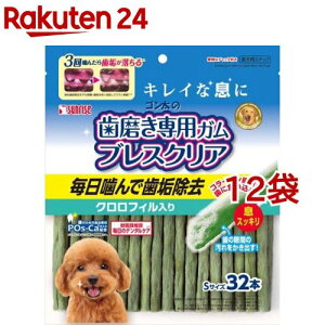 サンライズ ゴン太の歯磨き専用ガム ブレスクリア クロロフィル入り Sサイズ(32本入*12袋セット)【ゴン太】