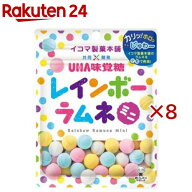 レインボーラムネミニ(30g×8セット)