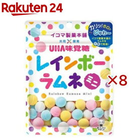 レインボーラムネミニ(30g×8セット)