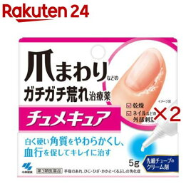 【第3類医薬品】チュメキュア(5g×2セット)