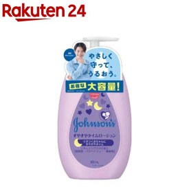 ジョンソン すやすやタイムローション(500ml)【ジョンソン・ベビー(johnson's baby)】[ベビーローション ミルク 赤ちゃん 保湿 クリーム]