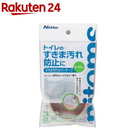 すきま汚れカバーテープ トイレ 20mm*0.5m TT0008(1巻)【ニトムズ】
