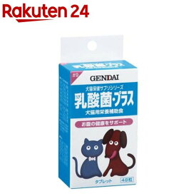 乳酸菌プラス おなかの健康(48粒入)
