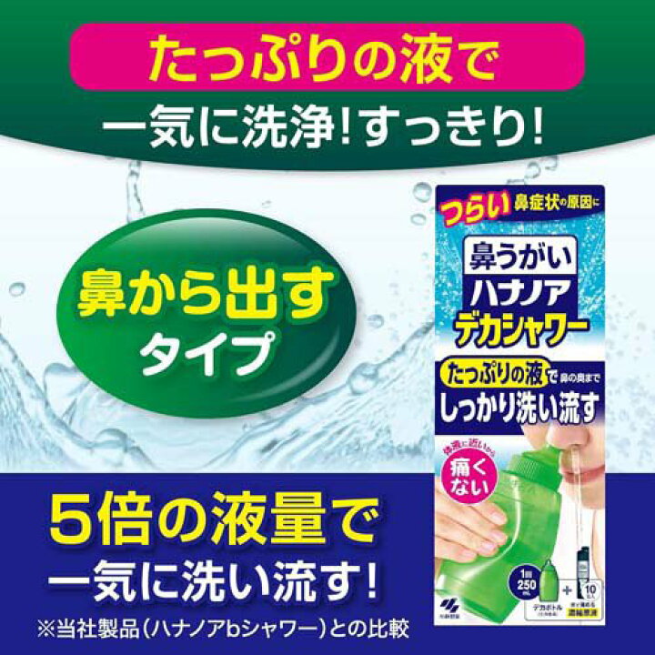ハナノアデカシャワー濃縮液 ３０ｍｌ １２ 3980円以上で送料無料