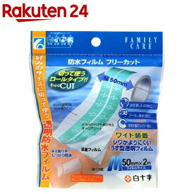 ファミリーケア FC防水フィルム フリーカット Mサイズ(50mmX2m)(1コ入)【ファミリーケア(FC)】[ドレッシング材防水フィルム防水シート]
