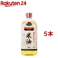 ボーソー油脂 米油(850g*5本セット)
