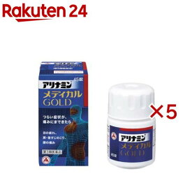 【第3類医薬品】アリナミンメディカルゴールド(45錠入×5セット)【アリナミン】