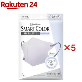 SMART COLOR MyPalette Lavender×Mauve ふつう 不織布マスク(7枚入×5セット)【超快適SmartColor】