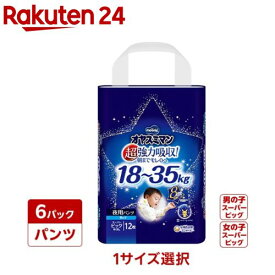 【1種類を選べる】オヤスミマン スーパービッグ 18kg〜35kg(12枚入×6個セット)【ムーニー　オネショパンツ】