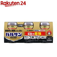 【第2類医薬品】バルサン プロEX 6-8畳用(20g*3個入)【バルサン】[燻煙剤 くん煙剤 ゴキブリ ダニ ノミ …