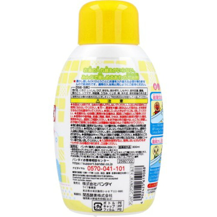 楽天市場 アンパンマン 薬用 あわ入浴剤 ボトルタイプ 300ml 楽天24