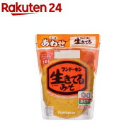 フンドーキン 生きてるみそ あわせみそ(1kg)【フンドーキン】