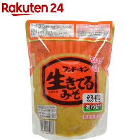 フンドーキン 生きてるみそ あわせみそ(1kg)【フンドーキン】