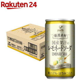 神戸居留地 厳選素材 国産果汁のレモネードソーダ 缶 国内製造(185ml*20本入)【神戸居留地】