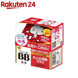 【第3類医薬品】【企画品】チョコラBBプラス キティちゃん巾着付き 第2弾(60錠)【チョコラBBプラス】