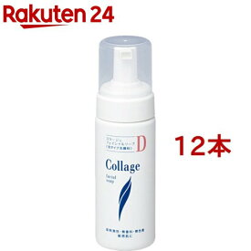 コラージュDフェイシャルソープ(150ml*12本セット)【コラージュ】