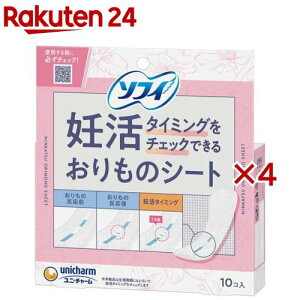 ソフィ 妊活タイミングをチェックできるおりものシート パンティライナー(10枚入×4セット)【ソフィ 妊活おりものシート】