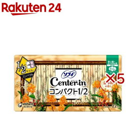 センターイン コンパクト1／2 キンモクセイの香り ナプキン 多い昼用 21.5cm(22枚入×5セット)【ソフィ　センターインコンパクト】