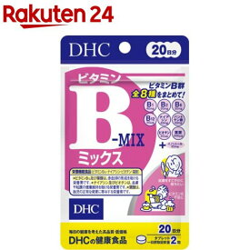 DHC 20日分 ビタミンBミックス(40粒)【DHC サプリメント】