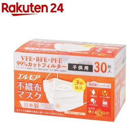 エルモア 不織布マスク 子供用(30枚入)【エルモア】