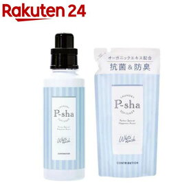 P-sha(パーシャ) 柔軟剤 ボトル 詰め替えセット ホワイトムスクの香り(1セット)【P-sha(パーシャ)】