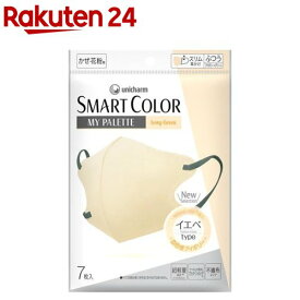 SMART COLOR MyPalette Ivory×Green ふつう 不織布マスク(7枚)【超快適SmartColor】